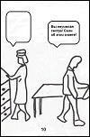 Ситуация 10