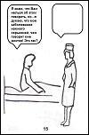 Ситуация 15