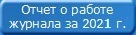Отчет
